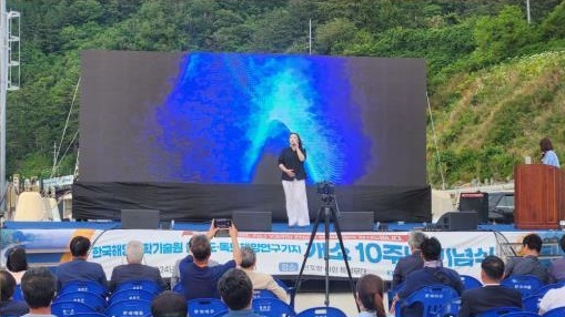 KIOST 10주년 기념행사 사례